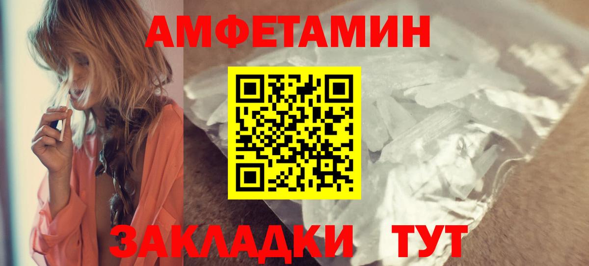 Амфетамин Розовый  Вход с VPN  Амфетамин  Амфетамин  Волгоград 