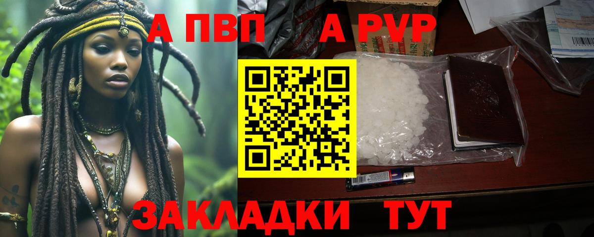 A PVP мука Волгоград