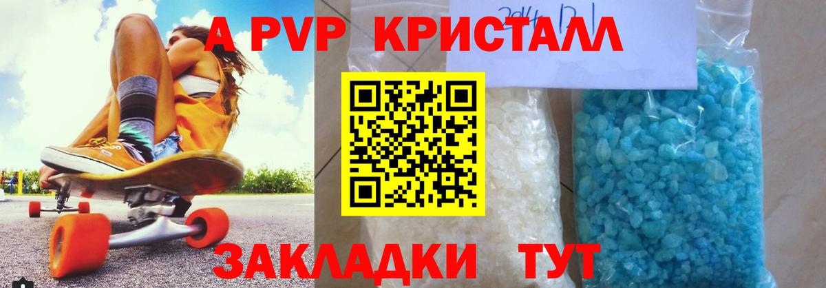 A-PVP СК КРИС  Alfa_PVP мука  Вход с VPN  Alpha PVP  Alfa_PVP СК  Волгоград 