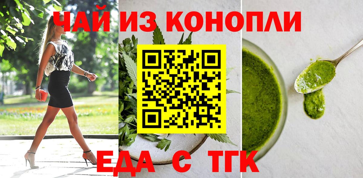 Печенье с ТГК конопля  Вход с VPN  Волгоград 