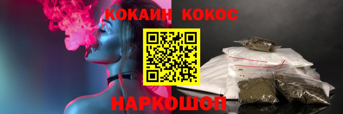КОКАИН 97% Волгоград