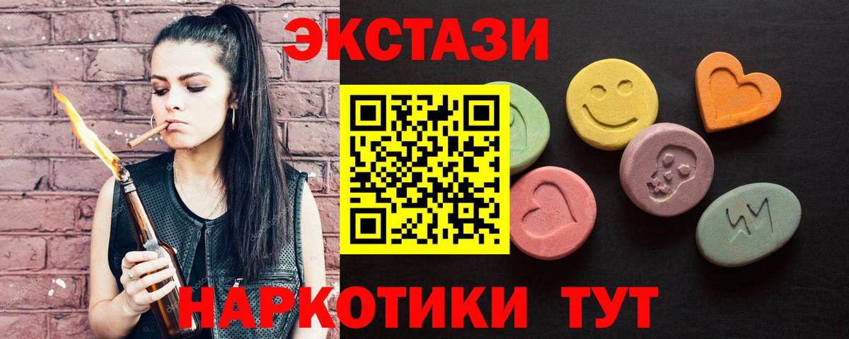 Экстази XTC Волгоград