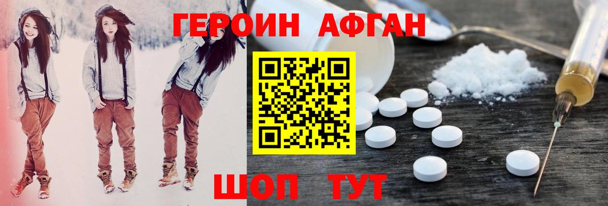 Героин гречка Волгоград