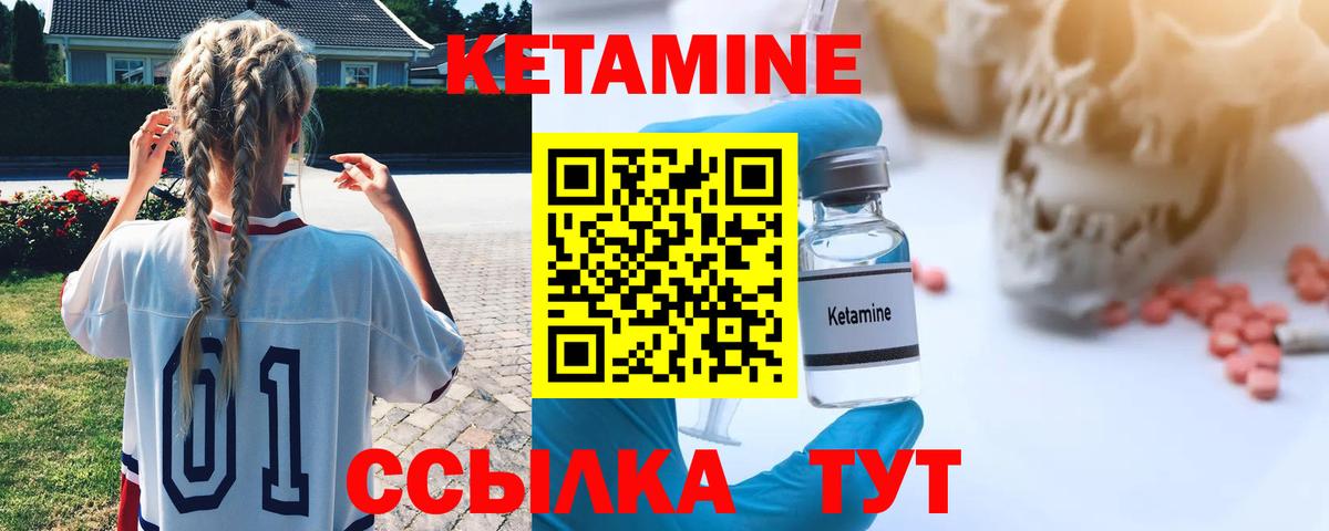 Волгоград  мориарти какой сайт  Вход с VPN  КЕТАМИН VHQ 