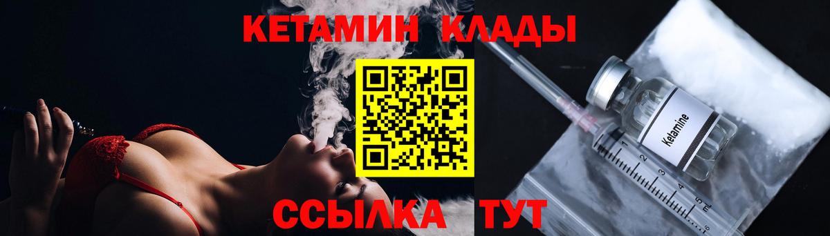 КЕТАМИН VHQ Волгоград