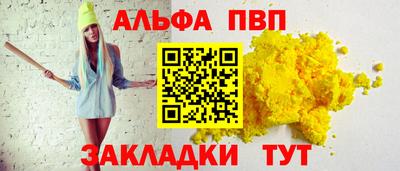 альфа пвп VHQ Малгобек