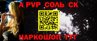 spice Лесосибирск