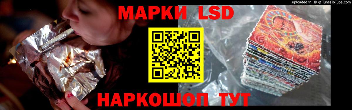 ЛСД экстази кислота  LSD-25 экстази кислота  ЛСД экстази  Вход с VPN  Волгоград 