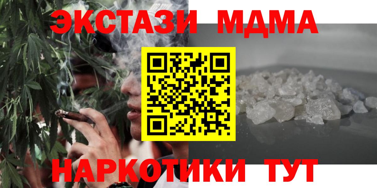 MDMA  MDMA кристаллы  Вход с VPN  MDMA Molly  Волгоград 