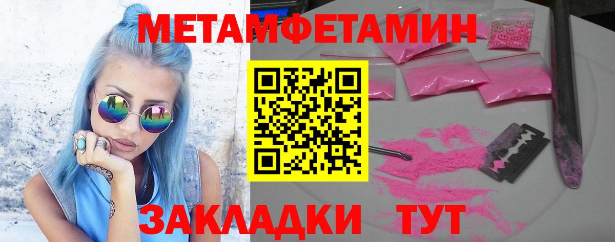 Первитин мет Волгоград
