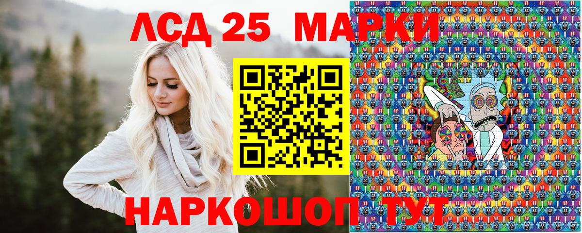 Наркотические марки 1500мкг Волгоград