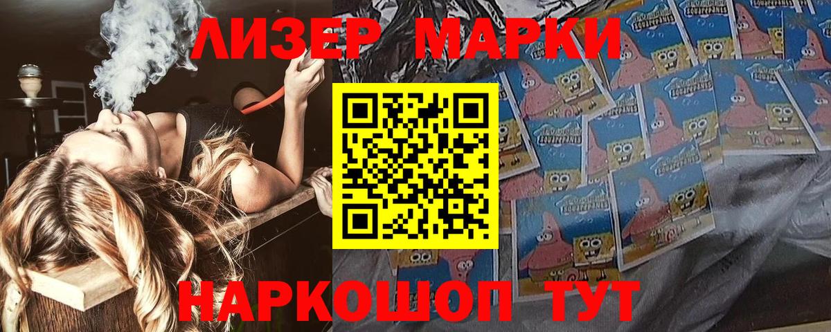 Волгоград  Марки NBOMe  Вход с VPN  Наркотические марки 1,8мг 