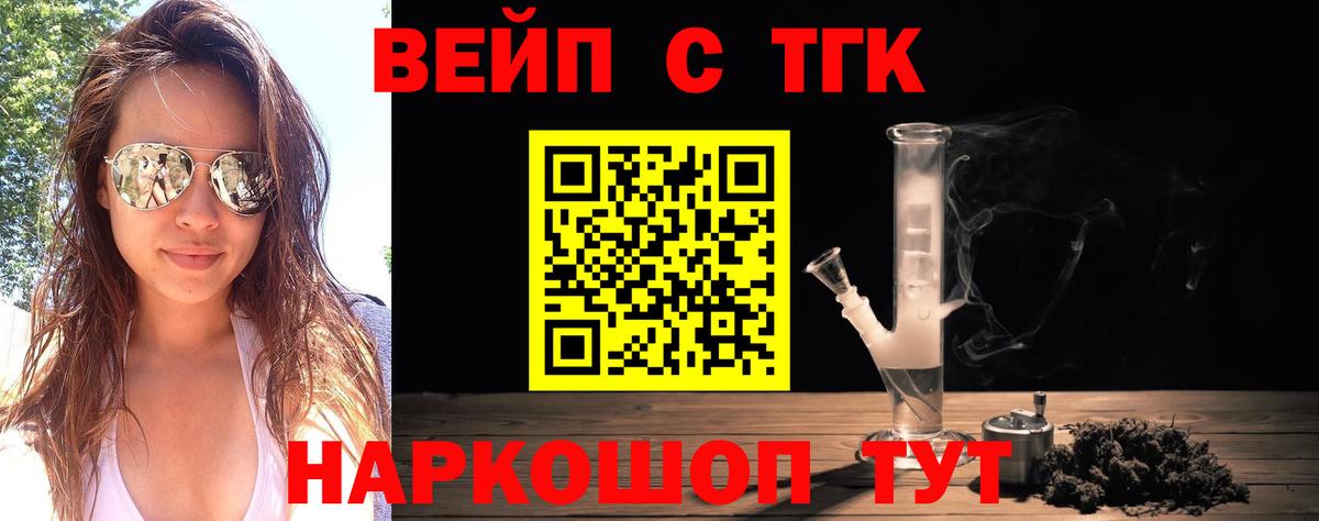 Дистиллят ТГК жижа Волгоград